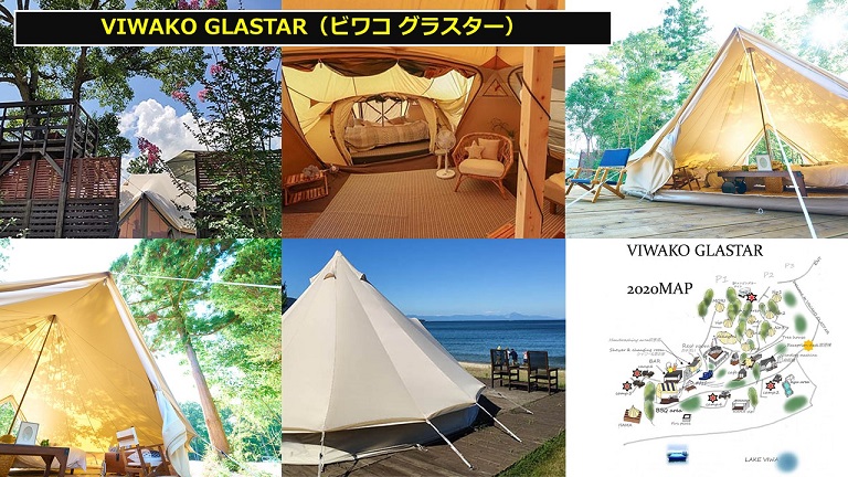 VIWAKO GLASTAR（ビワコ グラスター）