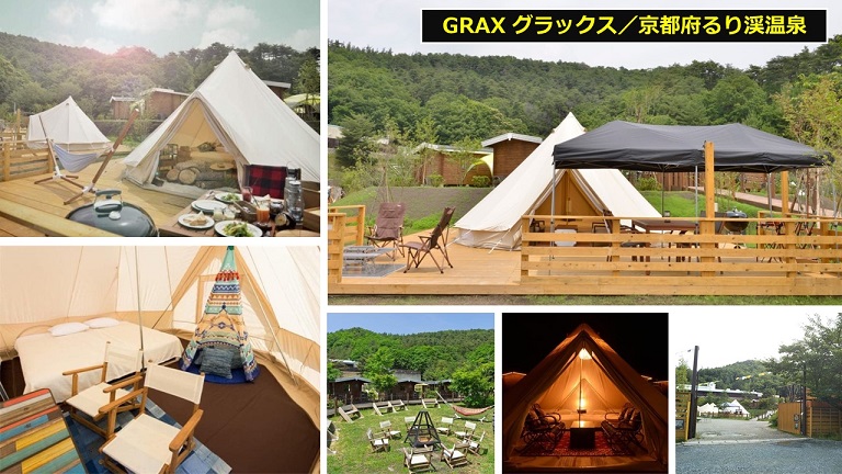 ＧＲＡＸ グラックス/京都府るり渓温泉