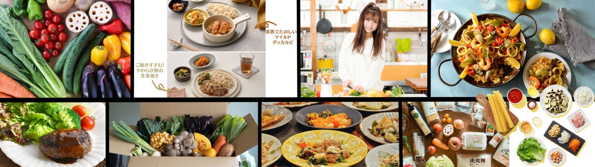 食材宅配マガジン